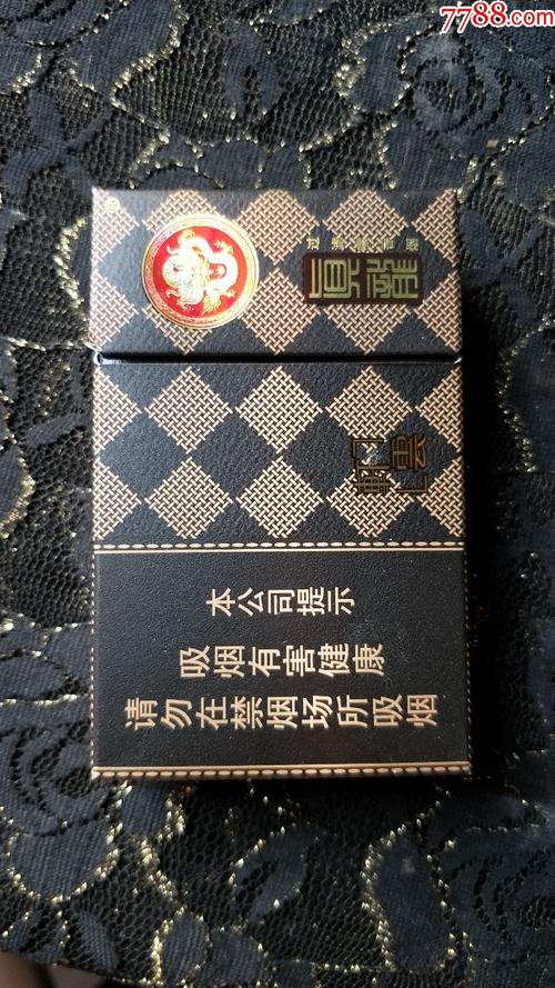 广西中烟工业公司/真龙(轩云)3d烟标盒(16年尽早版)_价格1.