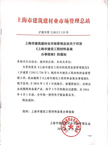他们分别是:    上海市住房和城乡建设管理委员会关于印发