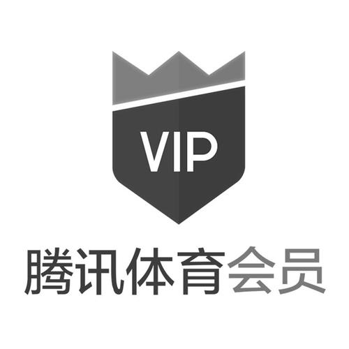 vip腾讯体育会员_企业商标大全_商标信息查询_爱企查