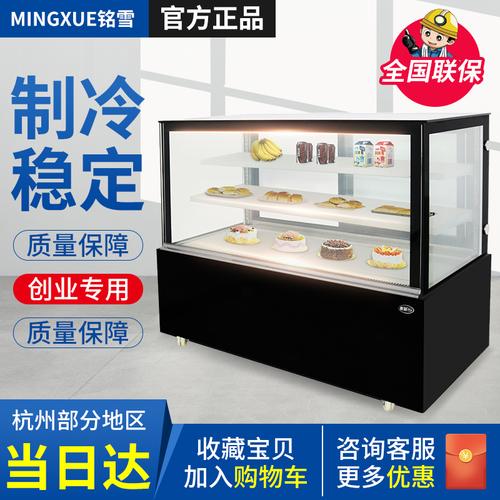 铭雪风冷蛋糕柜冷藏展示柜商用玻璃水果熟食甜品冰柜台式保鲜柜