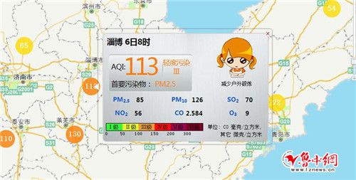 郑州实时雾霾指数