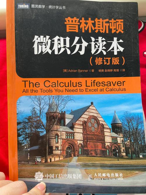 calculus lifesaver all the tools you need to excel at calculus讲