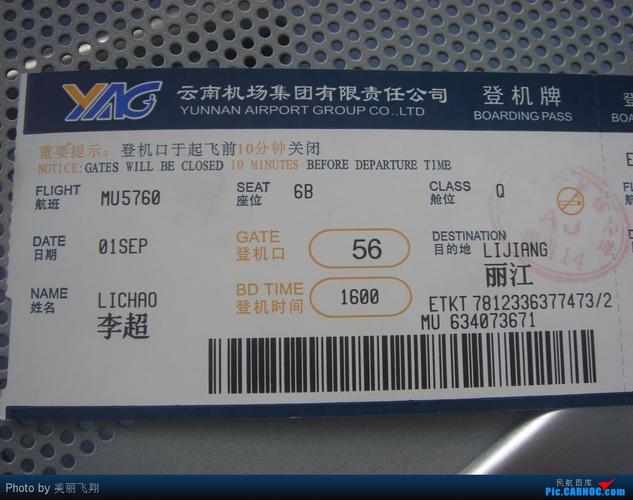 到上海的特价机票(上海出发的特价机票)