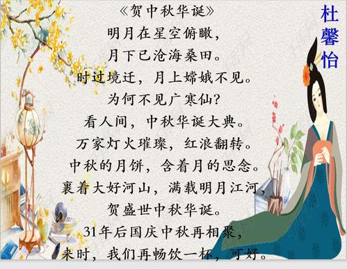 关于中秋节的诗词散文有哪些