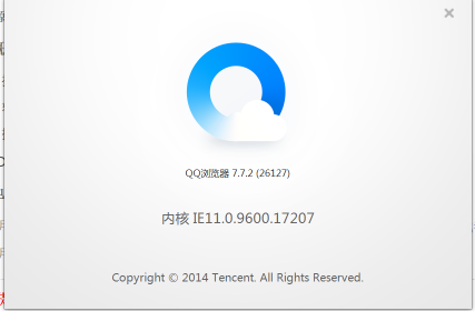 qq浏览器7.7.2 正式版发布