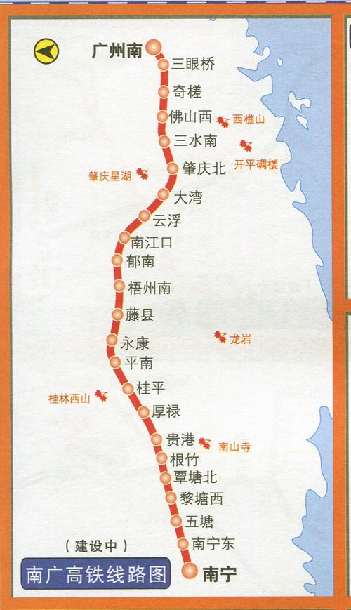广州至湛江高铁线路图南广高铁线路图