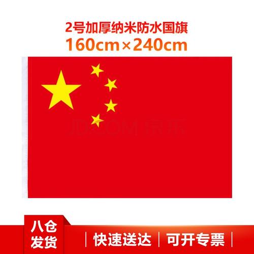中国国旗霸气图片