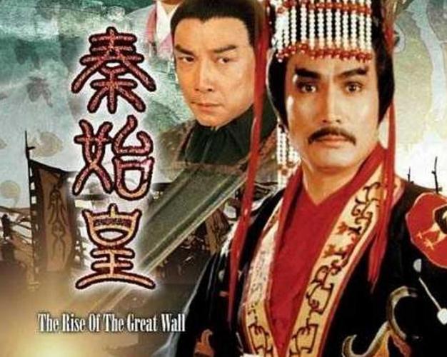 经典的秦始皇,因李小龙成为演员,曾是当红小生,因家暴断送前程