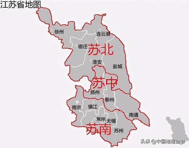 江苏属于什么地区(江苏省地域划分,包括苏南,苏中,苏北)-第1张图片-郝