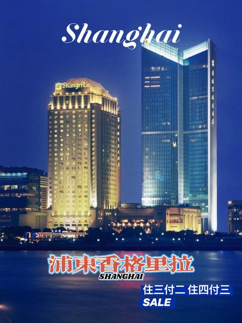 9399上海的香格里拉酒店位于黄浦江边99坐拥一线江景99 946间