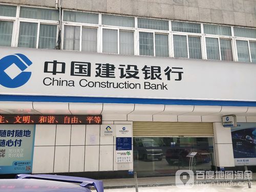 中国建设银行深圳布吉支行
