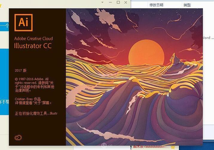 illustrator cc 2017软件下载及安装,ai正版序列号.