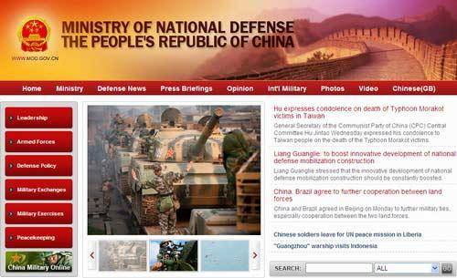 中华人民共和国国防部网站20日上线试运行