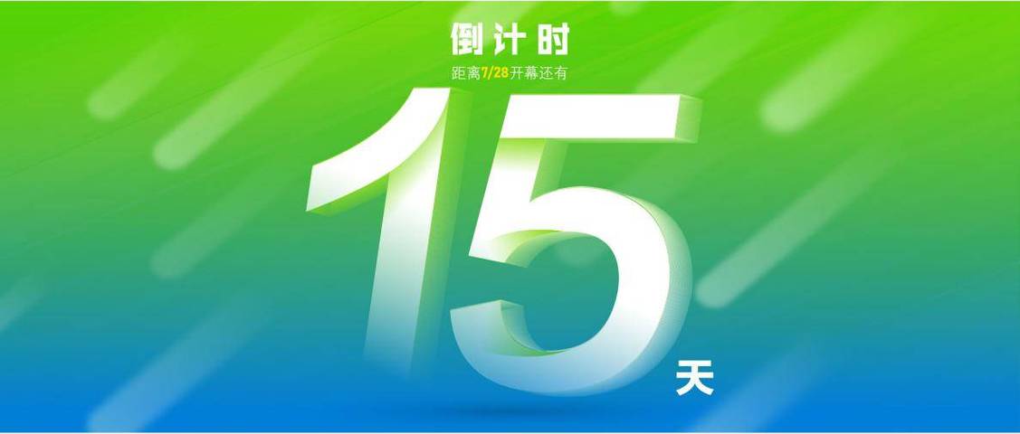 倒计时15天728日深圳国际充电设施展即将到来