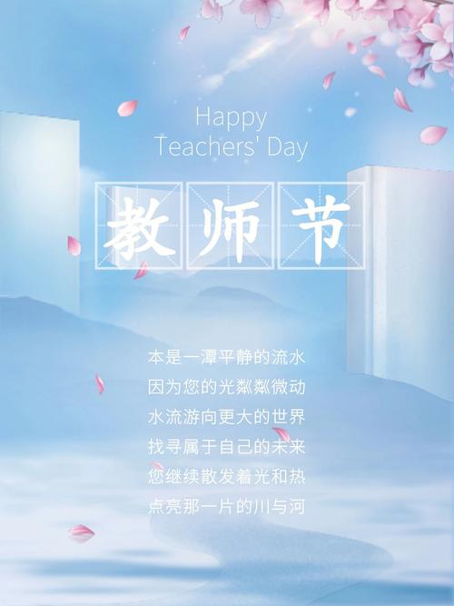 今天教师节收到了帝京的fafa啦开心祝老师们教师节快乐哟#教师节