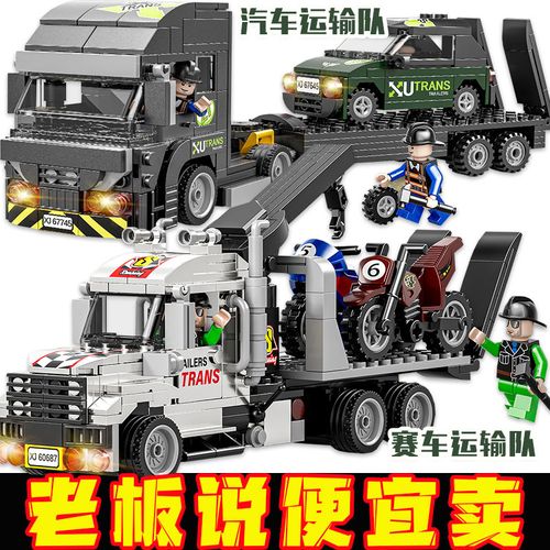 半挂卡车乐高重型汽车运输车拼装积木男孩子六一儿童节铲车玩具
