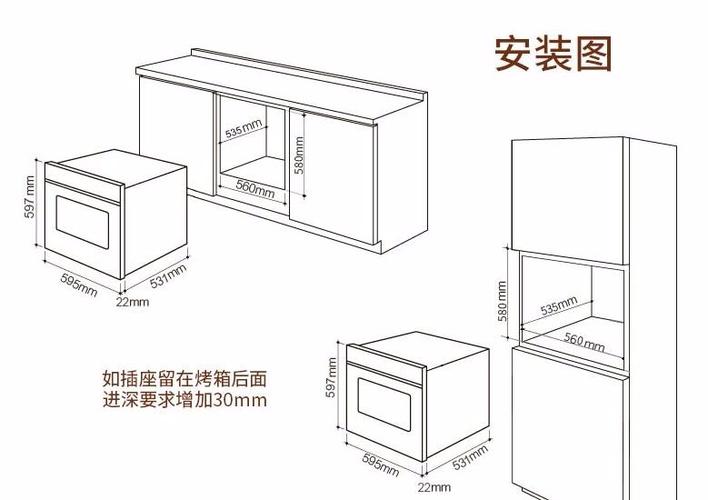 嵌入式烤箱橱柜的尺寸一般是多少
