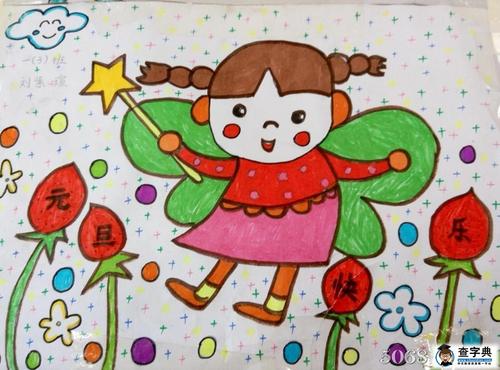三年级小朋友优秀蜡笔画作品在线看_节日画-查字典幼儿网儿童画
