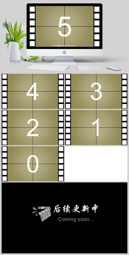 ppt动画下载电影胶片立方体切换视觉5秒倒计时开场ppt特效模板