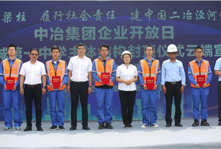 99天初中部,高中部13万平方米的主体结构封顶,中国二冶集团陕西分公司