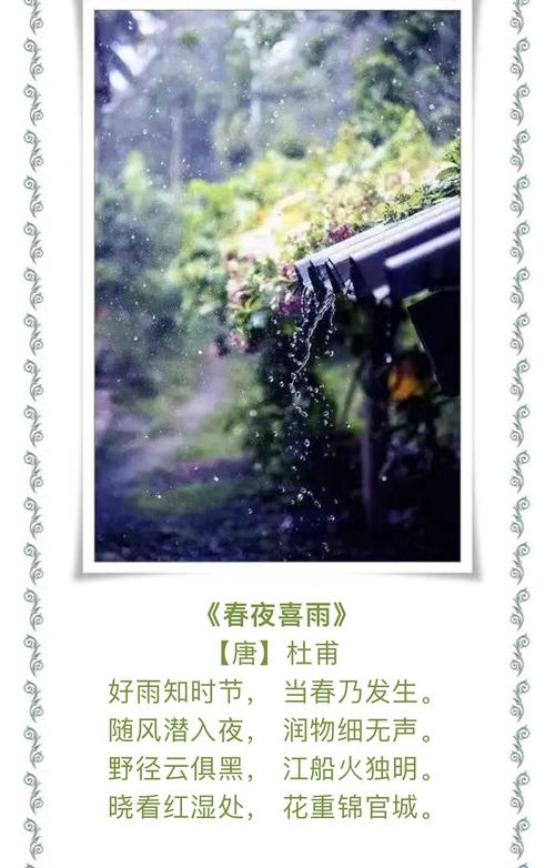 好雨知时节,当春乃发生—— 夏津县第二实验中学小学中级部亲子活动