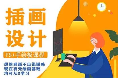 杭州实力强的插画设计培训学校排行榜