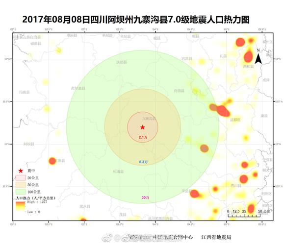 四川九寨沟地震:震中有数万人,已造成5人死亡