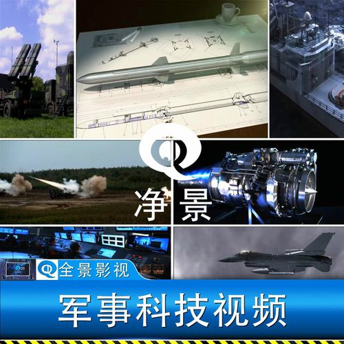 现代强军事演习技术科技武器数字装备制造战斗机导弹发射视频素材