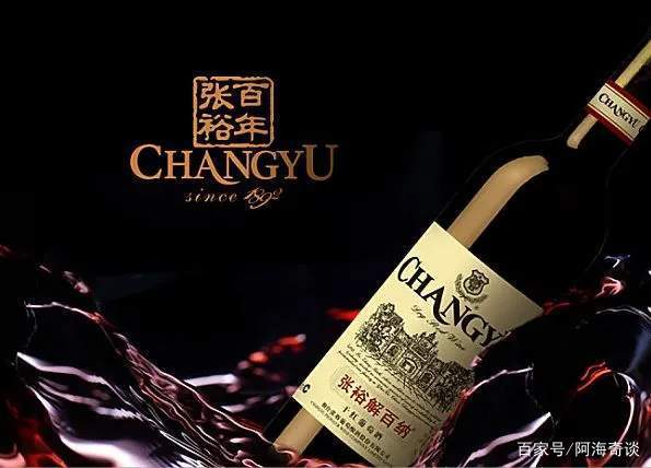 百年张裕:真正的民族品牌,回顾张裕葡萄酒的百年历史