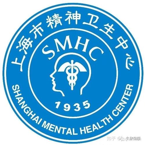 上海知名三甲医院就医指南—就诊攻略(十七)上海市精神卫生中心