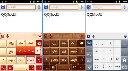简介:qq输入法是腾讯公司开发的一款手机输入软件.