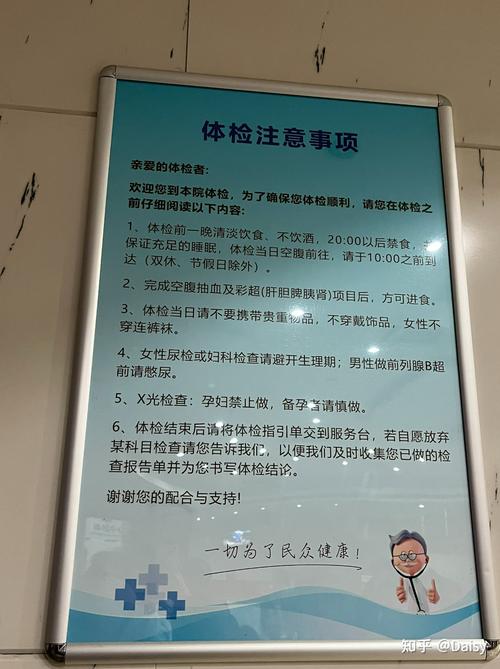 上海市闵行中心医院入职体检