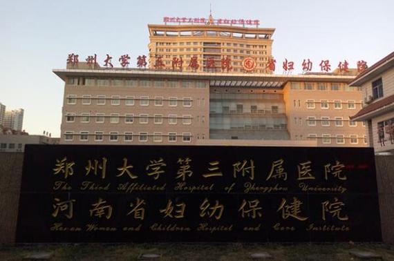 郑州最好的医院排名前十 郑州市中心医院上榜,第二创办时间最早