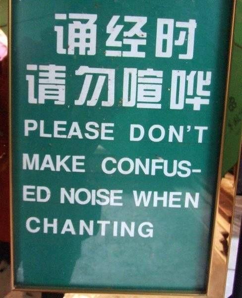 英文翻译过来是:唱歌可以,请别制造噪音.