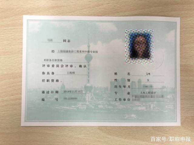 上海中级职称证书样张,三剑客,缺一不可!