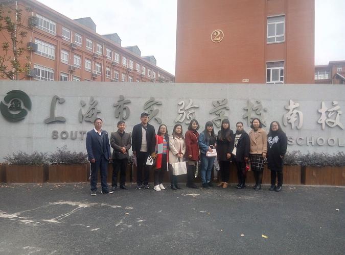 11月25日我们在韩老师带领下,到上海实验学校南校聆听潘老师的课.