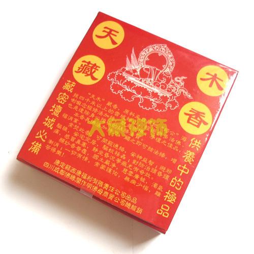 藏传佛教用品 纯天然 天木藏香粉 供养中的极品 藏密坛城必备