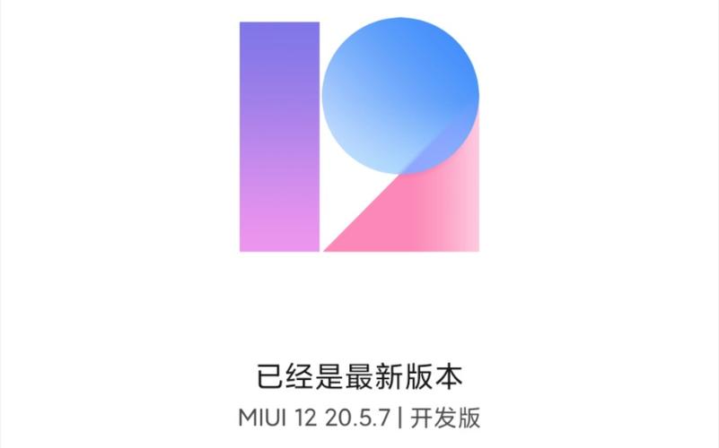 小米mix2更新miui12稳定版怎么样