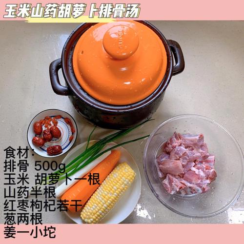 清炖排骨玉米汤的做法