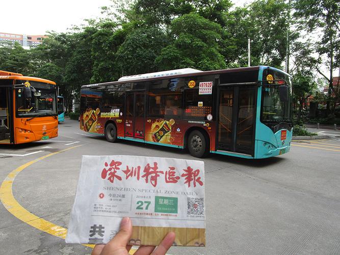 深圳358路公交半全车身广告