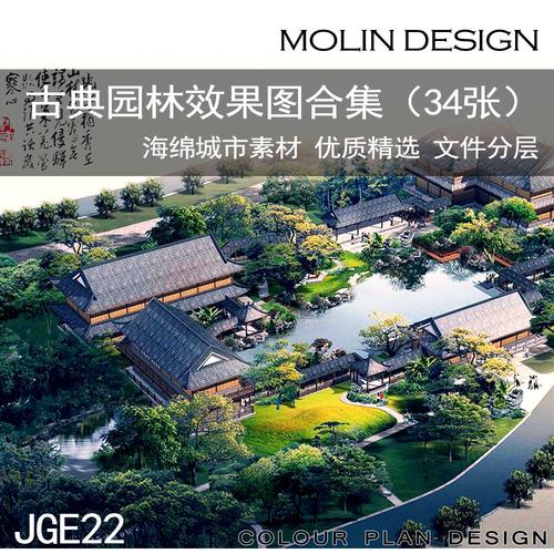 江南传统中式苏州古典园林古建建筑景观ps设计素材