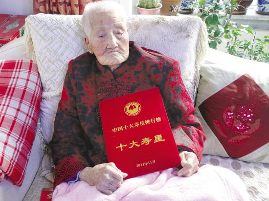 内蒙古第一寿星120岁 全国十大寿星排行第七_图片新闻_中国广播网