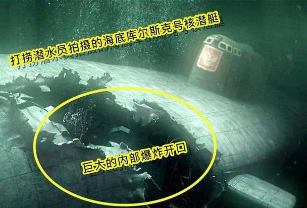回顾核潜艇事故库尔斯克事件118人缺氧被活活憋死
