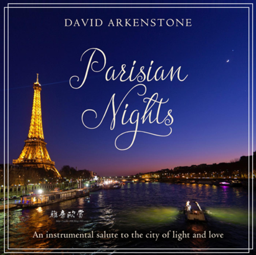 【雅音欣赏】==曼妙的乐曲david arkenstone-parisian nights==