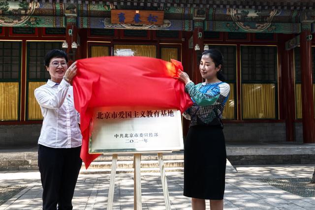 益寿堂北京市爱国主义教育基地揭牌