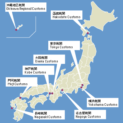 海关在日本设立;1924年,加藤内阁进行的行政改组,将港口和港口管理的