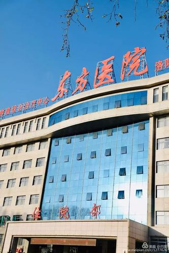 洛阳东方医院位于河南省洛阳市涧西区西苑路36号,占地面积约54亩,建筑