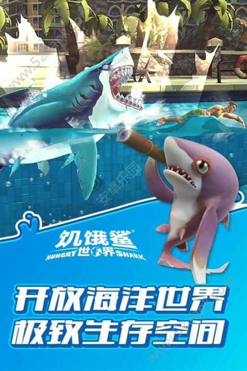 1最新版下载,饥饿鲨世界4.1中文免费钻石金币安卓最新版 v4.