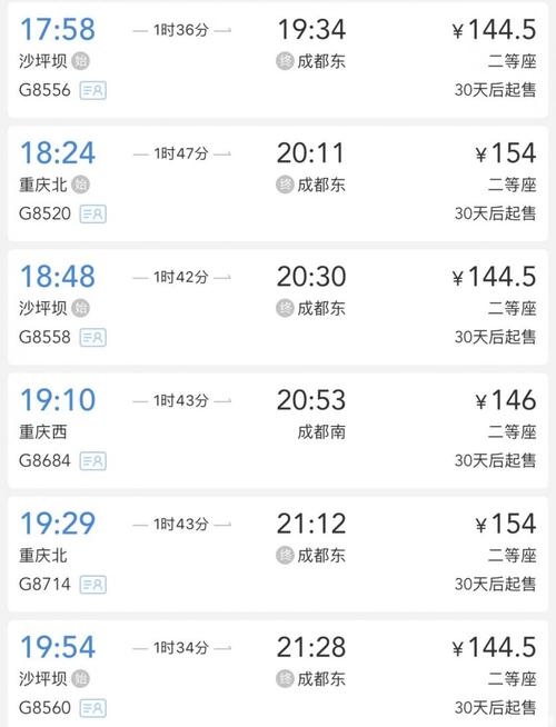 重庆到成都高铁时刻表重庆到成都高铁在哪里坐车