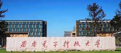 中国it名校电子科大,西安电子科大和北京邮电大学,实力对比如何